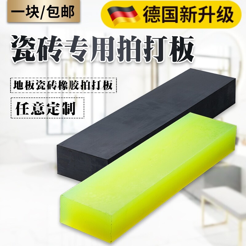 地砖铺贴工具橡胶拍打地砖瓷砖敲打板泥工专用拍打块牛筋拍打板块