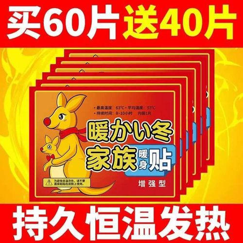 暖宝宝贴暖贴防寒保暖自发热贴关节热贴宫暖正品暖身贴暖宫贴3