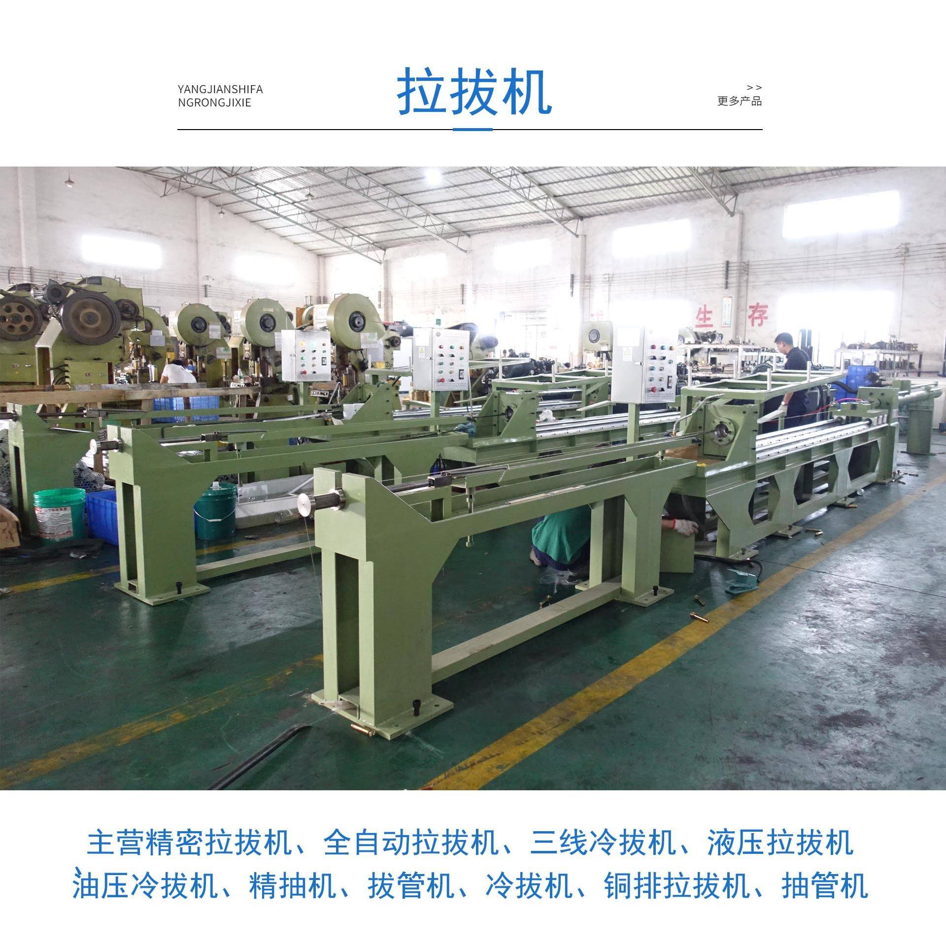 汽车配件精抽机、半自动内外精抽机、汽车配件拉拔机、铝管精抽机