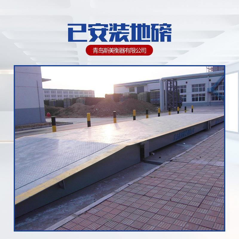 地磅秤、养殖场秤牛称猪带围栏电子秤、工厂直销