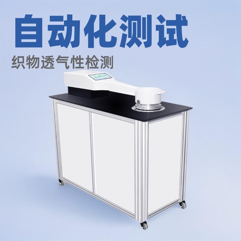 国量仪器YG461E-2全自动织物透气量仪织物透气性测试仪器厂家直销