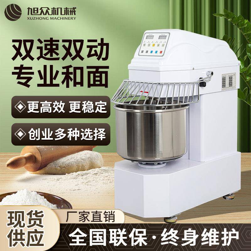 商用和面机全自动搅拌机蛋糕面包包子酥饼多功能双速双动和面机