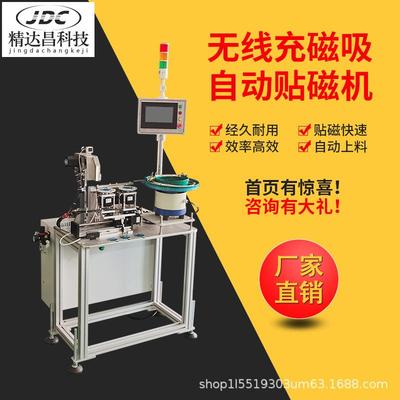 无线充磁吸自动贴磁机适用苹果手机壳无线充电器