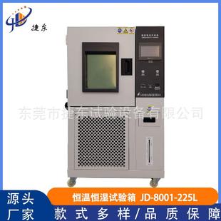 恒温恒湿试验箱快速温变实验箱湿热交变高低温试验机环境测试设备
