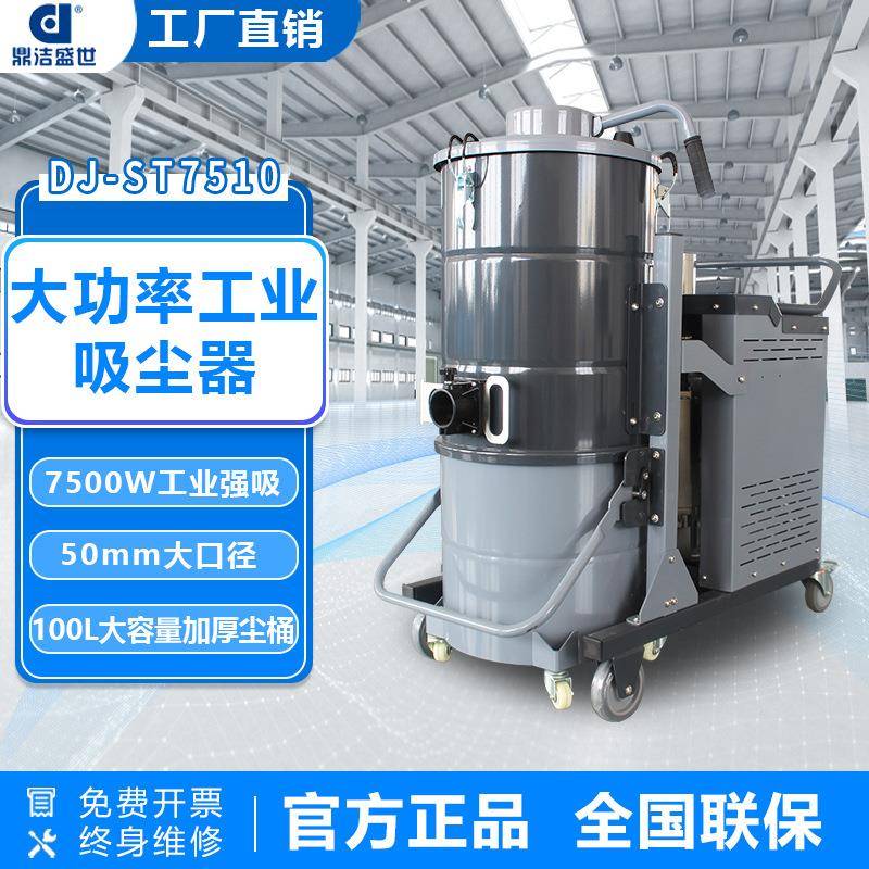 大功率工业用吸尘器工厂车间碳粉吸尘器7.5kw粉尘大吸力吸尘器