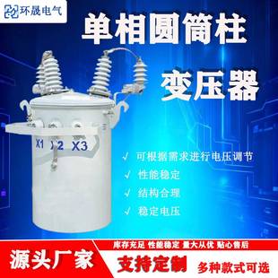 工业照明用25KVA电力变压器单相级单相圆筒柱上变压器