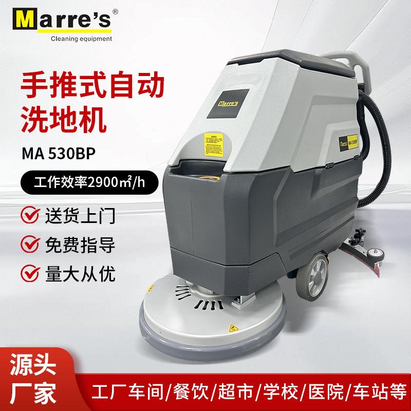 'S手推式单刷洗地机超市商场吸拖一体工业自动扫地机厂家