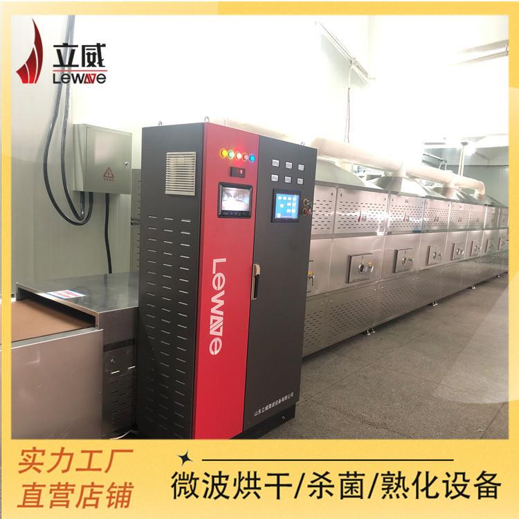隧道式碳酸镁微波干燥脱水机化工原料烘干设备一机多用