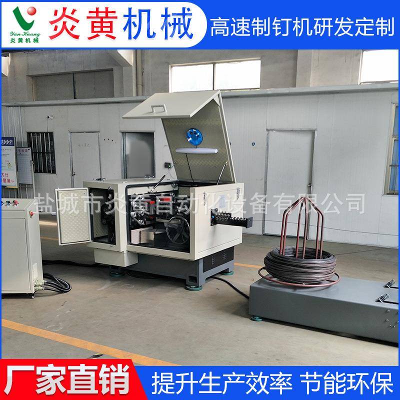 厂家供应全自动高速螺丝钉制钉机钢钉制造机