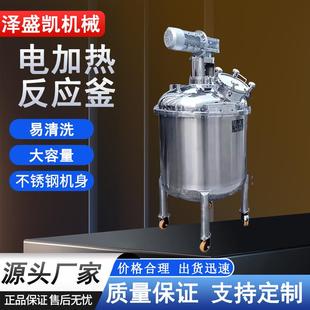 电加热不锈钢反应釜热熔胶搅拌罐硅油配制罐化工树脂调配反应釜