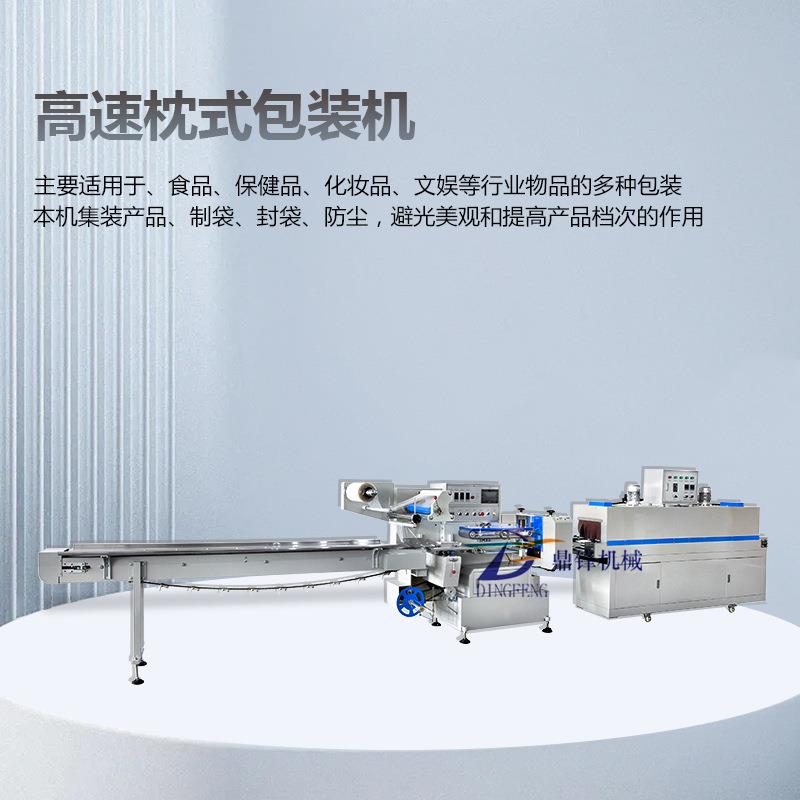 DZB-220高速枕式热收缩膜包装机方便面桶化妆品盒全自动包装机