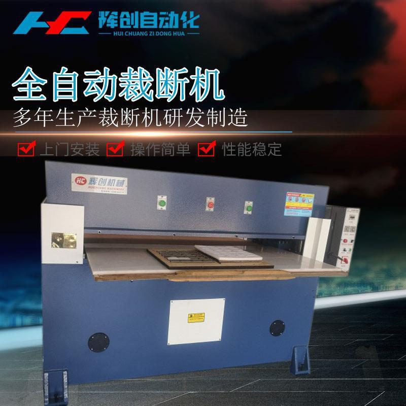 液压裁断机厂家冲床下料机皮革箱包鞋垫按需制作珍珠棉模切机