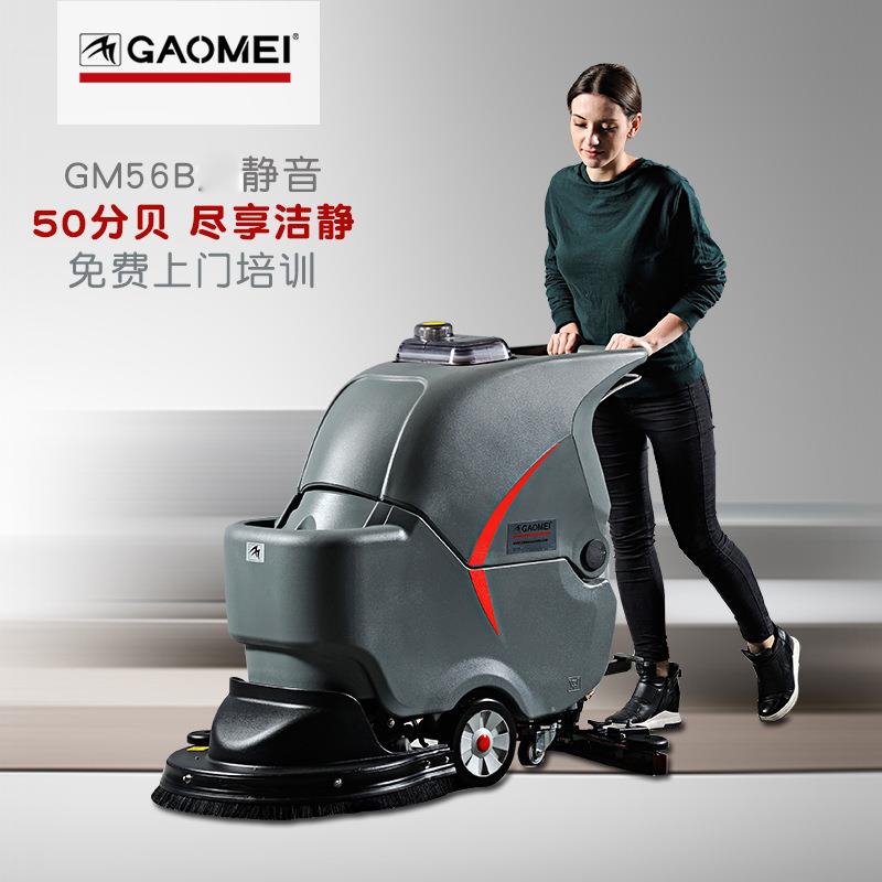 工业洗地机超市医院物业工厂手推洗地车地面擦地机GM56B智能