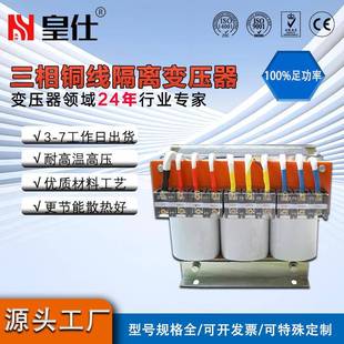 干式 变压器480v380V变220V200V15kva20kva三相隔离变压器