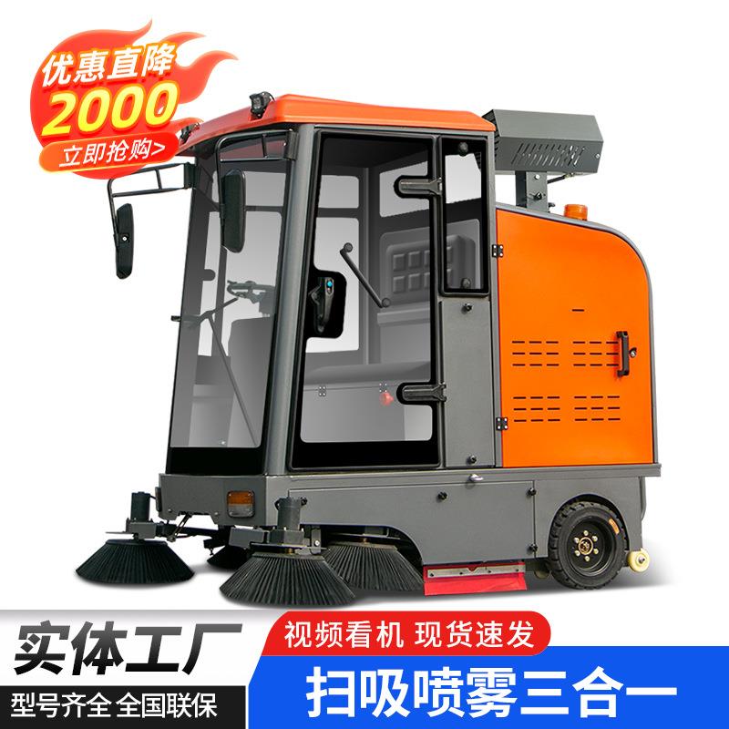 工厂车间用扫地机小区物业道路环卫清扫车小型驾驶式电动扫地车