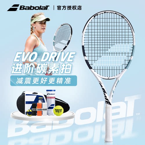 Babolat百保力网球拍PD系列进阶