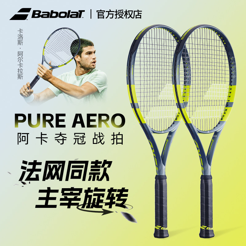 26新款Babolat百保力PA网球拍全碳素专业拍PureAer阿卡百宝力pa98