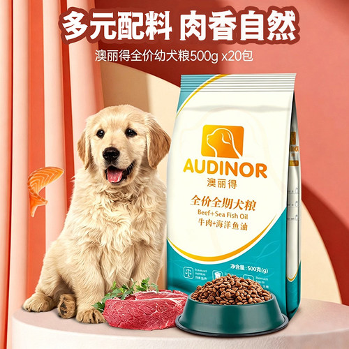 雷米高澳丽得全价通用犬粮500g