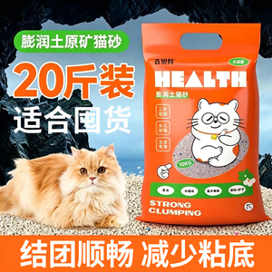古锐特膨润土低尘结团猫砂