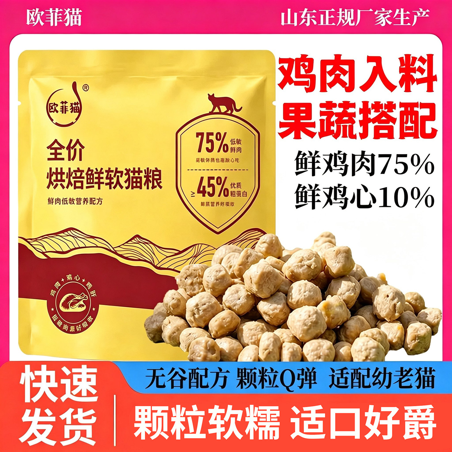 猫粮全价烘焙软糯猫粮鲜鸡肉无谷