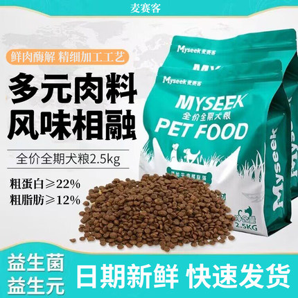 乖小样无谷鲜肉狗粮通用型泰迪成犬幼犬比熊大中小型犬高蛋白犬粮