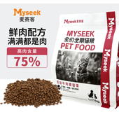 乖小样猫粮高蛋白无谷鲜肉全期幼猫成猫通用英短蓝宠物粮食品猫粮