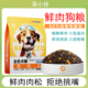 乖小样肉松冻干三拼狗粮泰迪金毛小中大型幼犬成犬粮高蛋白通用型