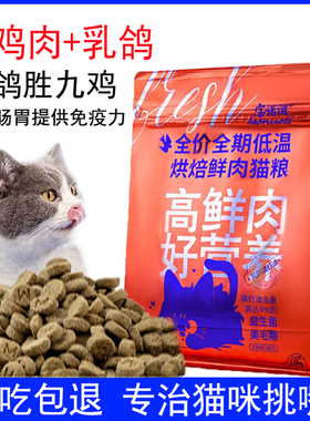 宝诺滋全价猫粮乳鸽鲜鸡肉款猫粮高蛋白冻干蓝猫英短成猫幼猫通用