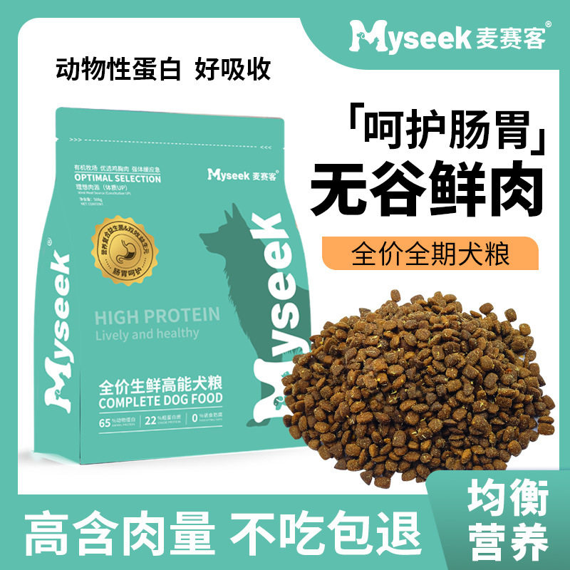 乖小样狗粮无谷鲜肉增肥高蛋白大小型犬通用犬粮金毛泰迪拉布拉多,宠物/宠物食品及用品,狗全价膨化粮,淘宝优惠券,粉丝福利购,淘宝优惠卷