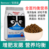 宝诺滋深海三文鱼猫粮成猫幼猫全阶段高蛋白增肥发腮天然无谷猫粮