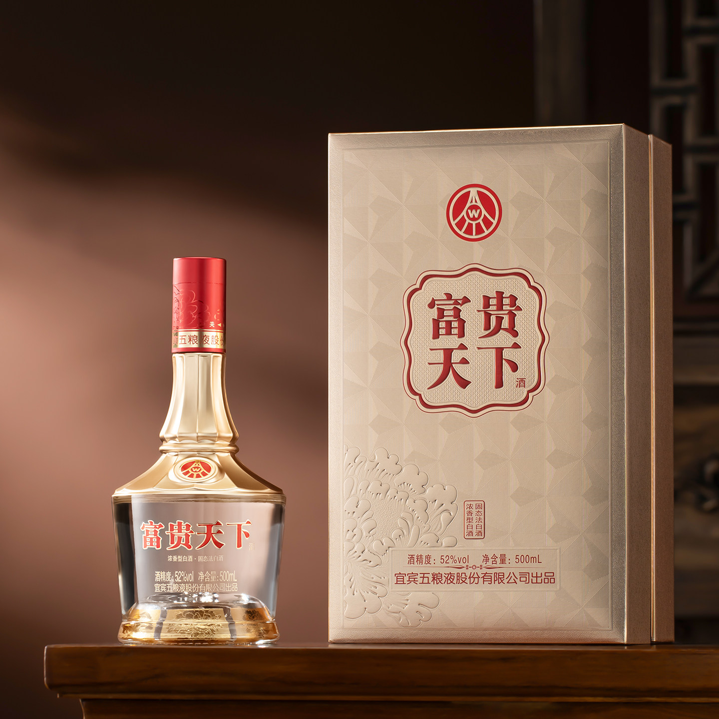 *五粮液股份出品-富贵天下金禧浓香型52度500ml*2瓶白酒纯粮食酒