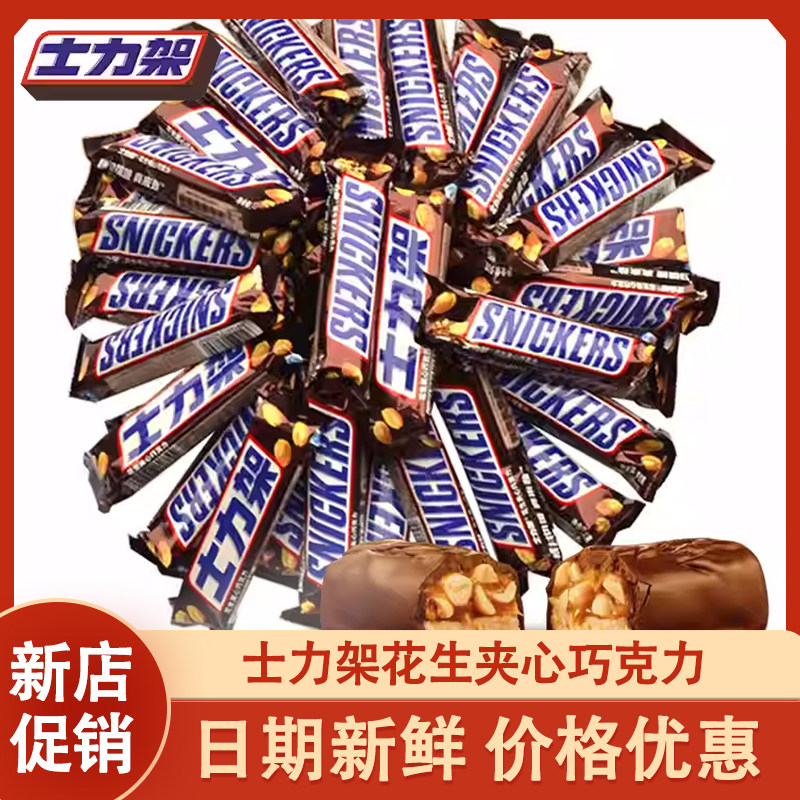 德芙士力架花生夹心巧克力20g*10包散装批发糖果休闲分享小零食