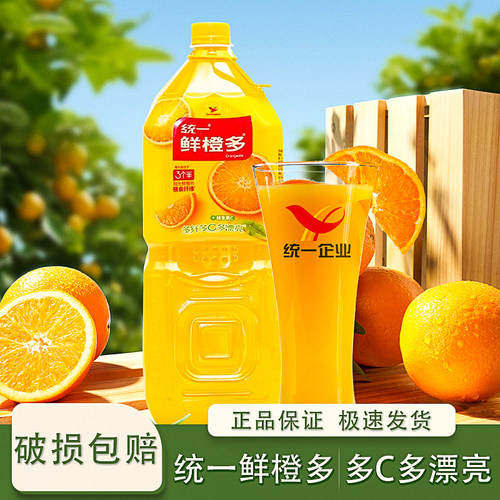 统一鲜橙多2L*6瓶果汁装橙汁饮料大瓶橙汁饮品果味风味整箱批发