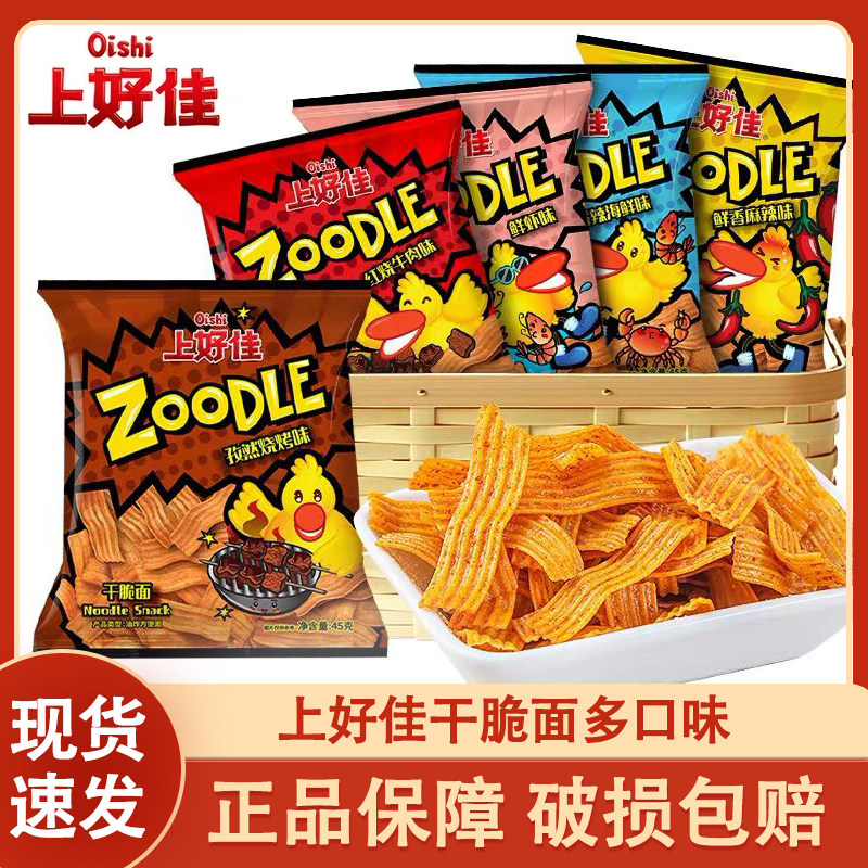 上好佳干脆面干吃面麻辣烧烤牛肉味童年回忆休闲解馋膨化小零食