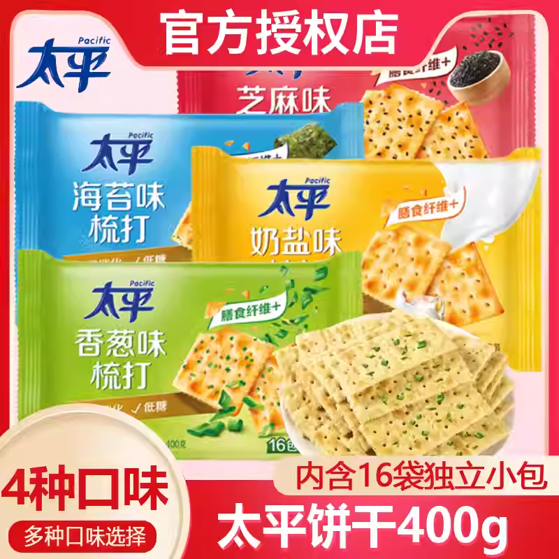 太平苏打饼干800g咸味奶盐香葱味梳打饼干礼盒装早餐休闲零食品