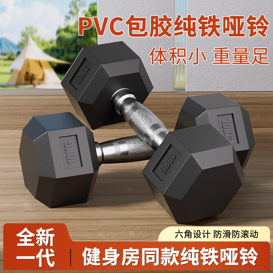 JOYBOY六角包胶纯铁哑铃