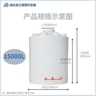 塑料水塔15T湖北厂家现货 pe水箱耐酸碱耐腐蓄水桶pe储罐加厚立式