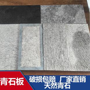 青石板仿古防滑庭院地砖户外园林景观地铺石文化石厂家直供