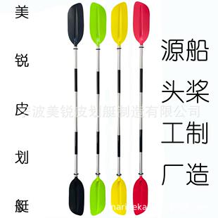 新款 船槳加長加厚皮劃艇專業(yè)雙頭槳鋁合金船槳獨木舟槳