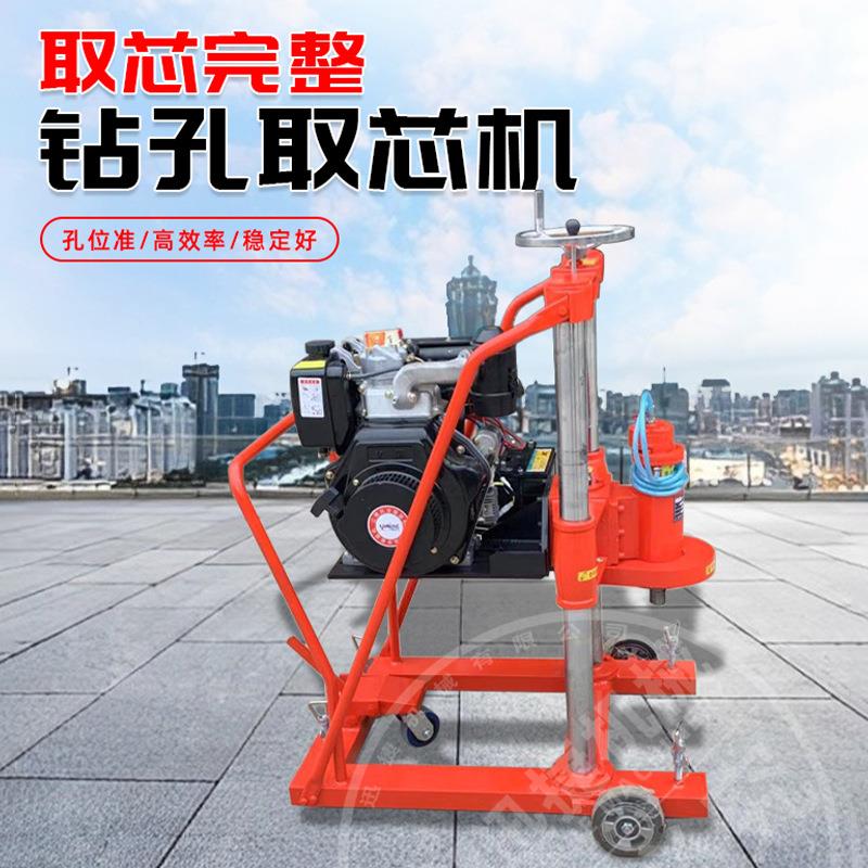 手推式取芯机混泥土钻孔机公路地面水钻打孔机护栏抽芯公路取样机