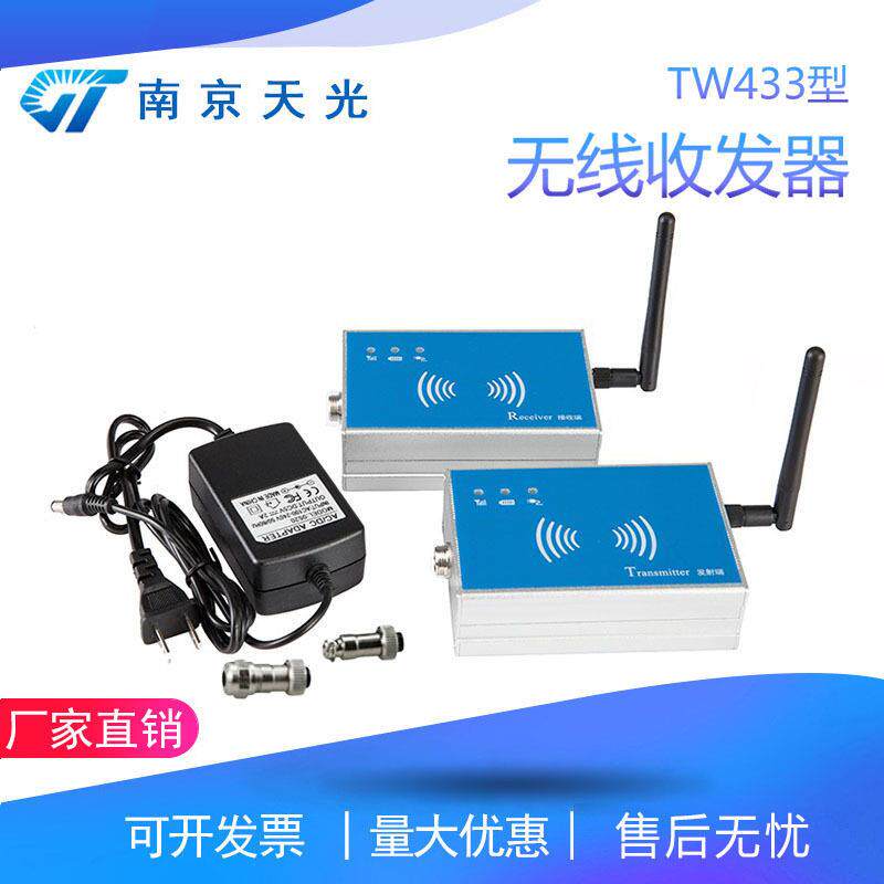 TW433无线收发器力传感器无线收发模块无线称重测力传输mV信号