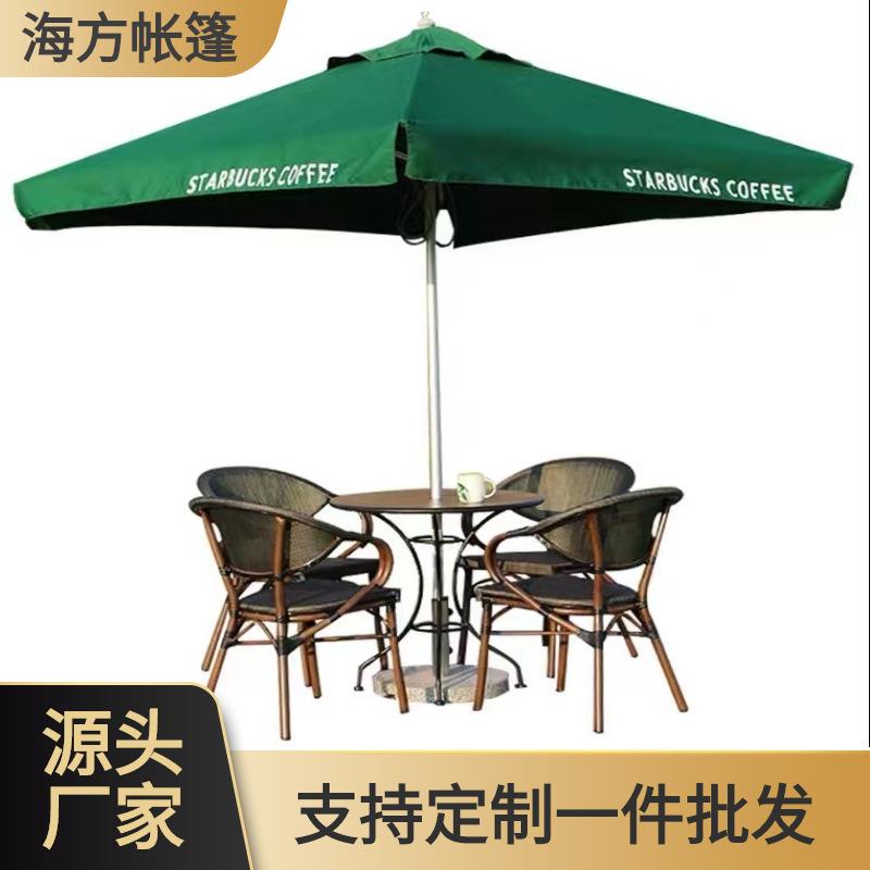 户外遮阳伞桌椅组合庭院咖啡厅中柱伞四方活动摆摊商用休闲遮阳棚