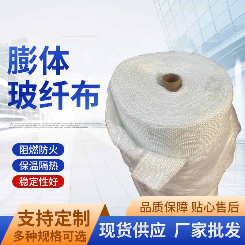 膨体玻纤布无碱玻璃纤维布耐高温隔热防火阻燃布膨体陶瓷玻璃丝布