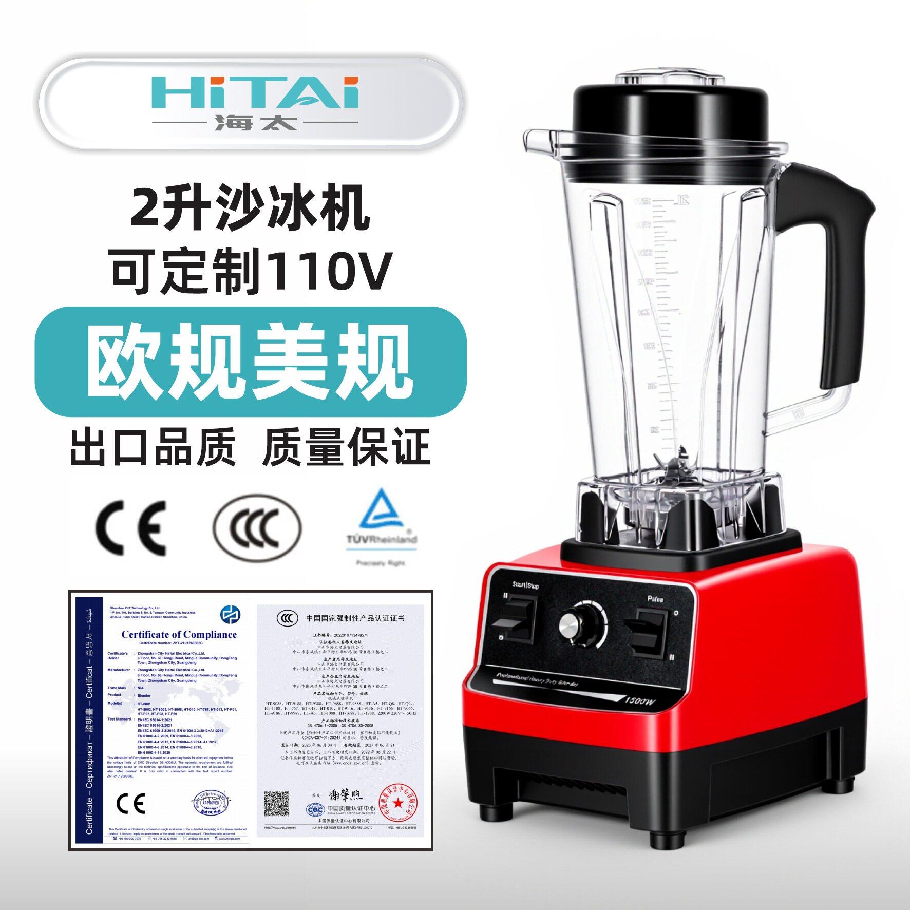 2L升沙冰机商用豆浆机多功能商用沙冰机水果榨汁料理机工厂