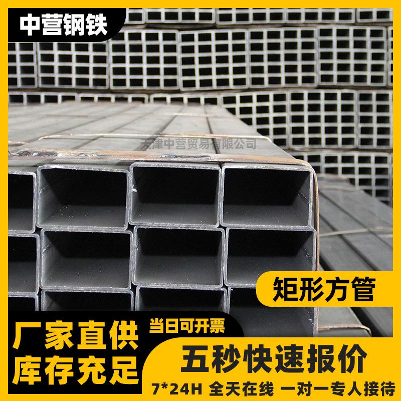 厂家方管q235B热镀锌方管无缝矩形幕墙30*460*50*80镀锌方管