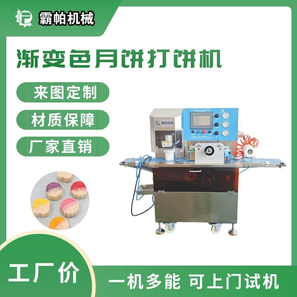 荞饼麻饼山楂锅盔打饼机可搭配包馅机自动称重校准支持来样定制,清洗/食品/商业设备,其他食品加工设备,淘宝优惠券,粉丝福利购,淘宝优惠卷