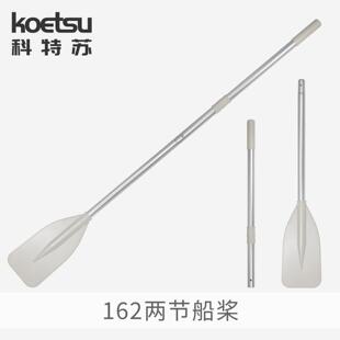 釣魚船充氣皮劃艇鋁合金船槳劃槳沖鋒舟橡皮艇尼龍手搖萬向槳座