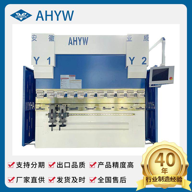 63T2500配YW890T系统电液数控折弯机折边机