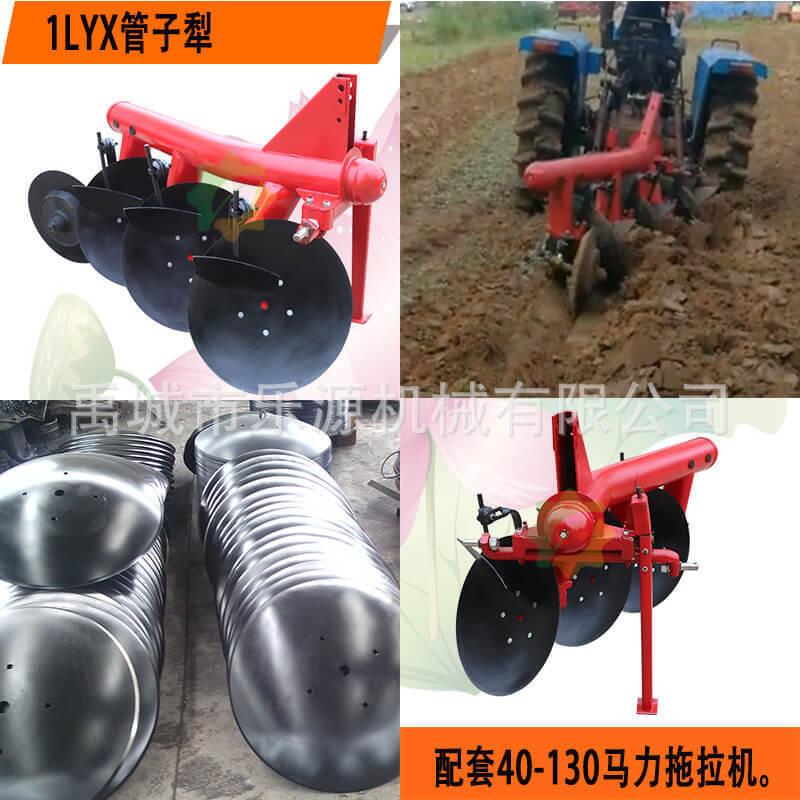MF圆盘犁430新型四片管子犁1LYX430圆盘犁生产厂家