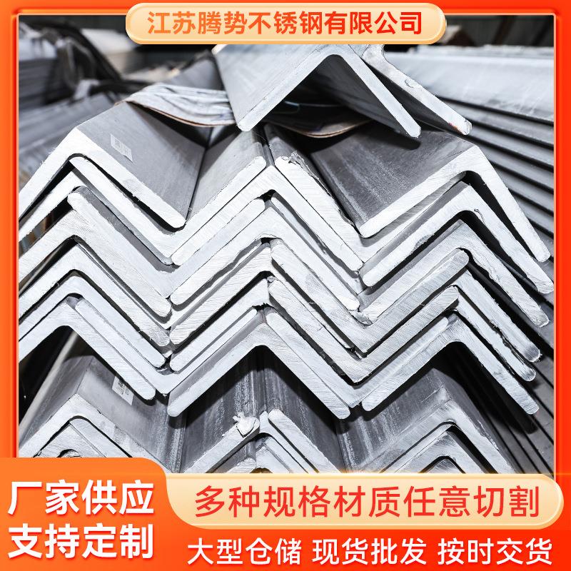 厂家310S不锈钢角钢建筑工程用等边角钢310S不锈钢角钢